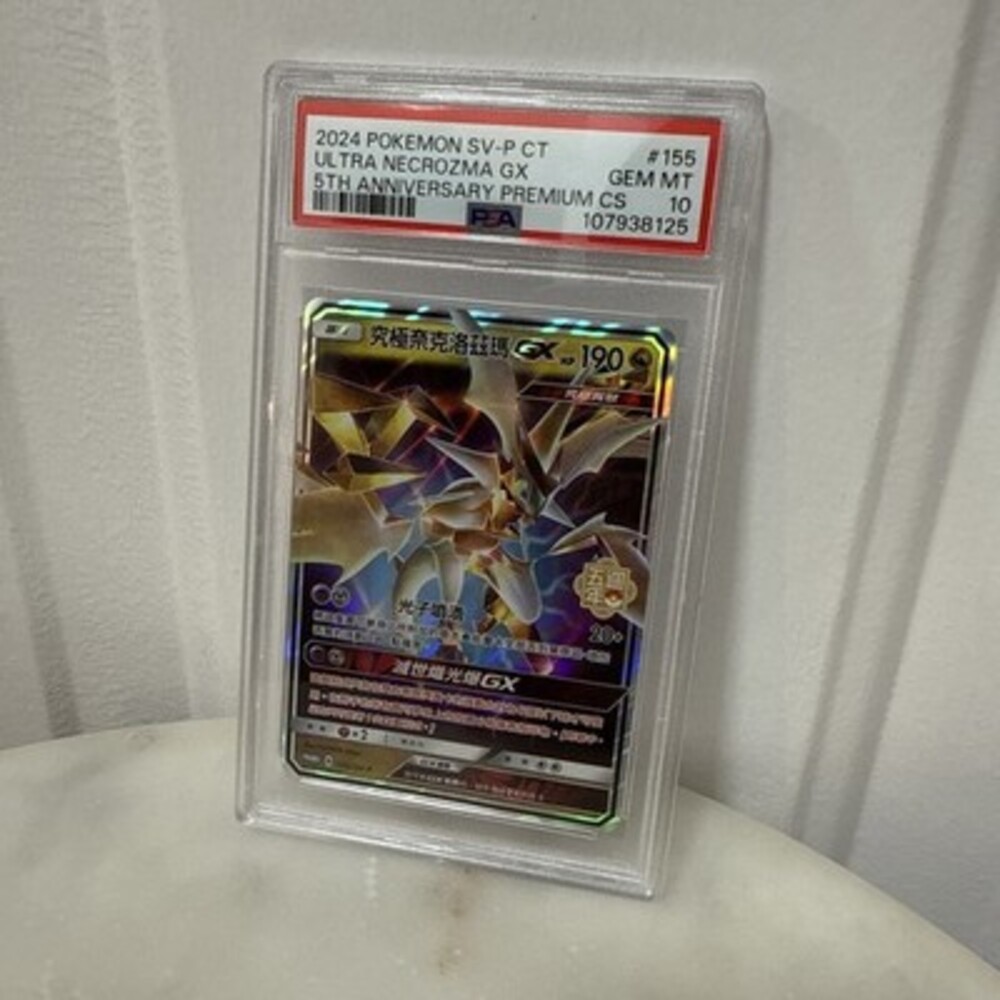 2024 POKEMON TRADITIONAL CHINESE SV-P PROMO #155 ULTRA NECROZMA GX PSA 10